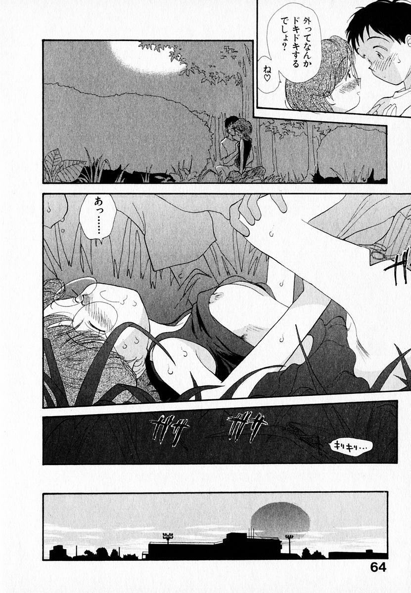 [Youkihi] Kanojo no Jiyuu - she is free page 68 full