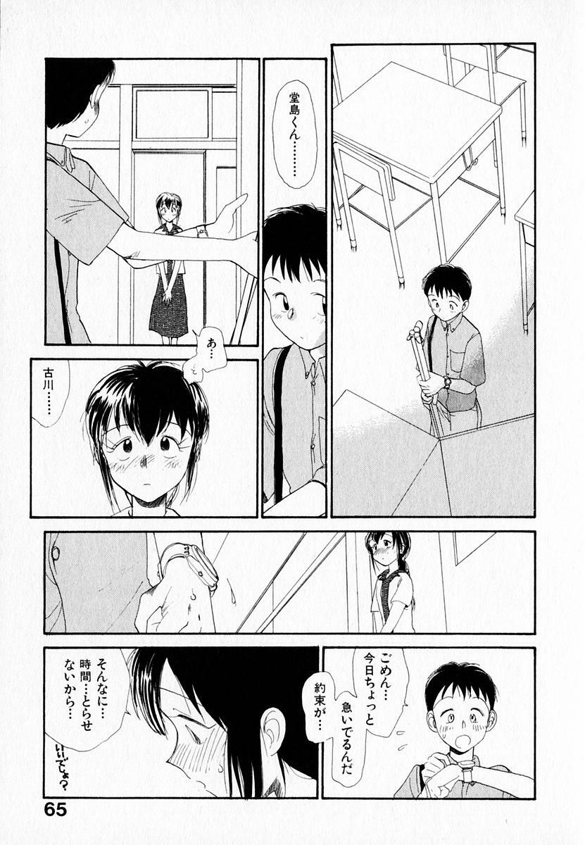 [Youkihi] Kanojo no Jiyuu - she is free page 69 full