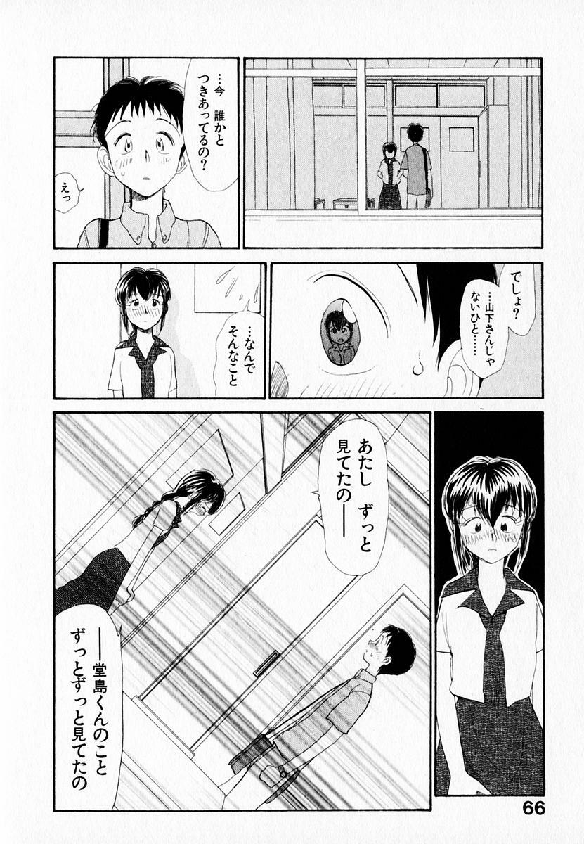 [Youkihi] Kanojo no Jiyuu - she is free page 70 full