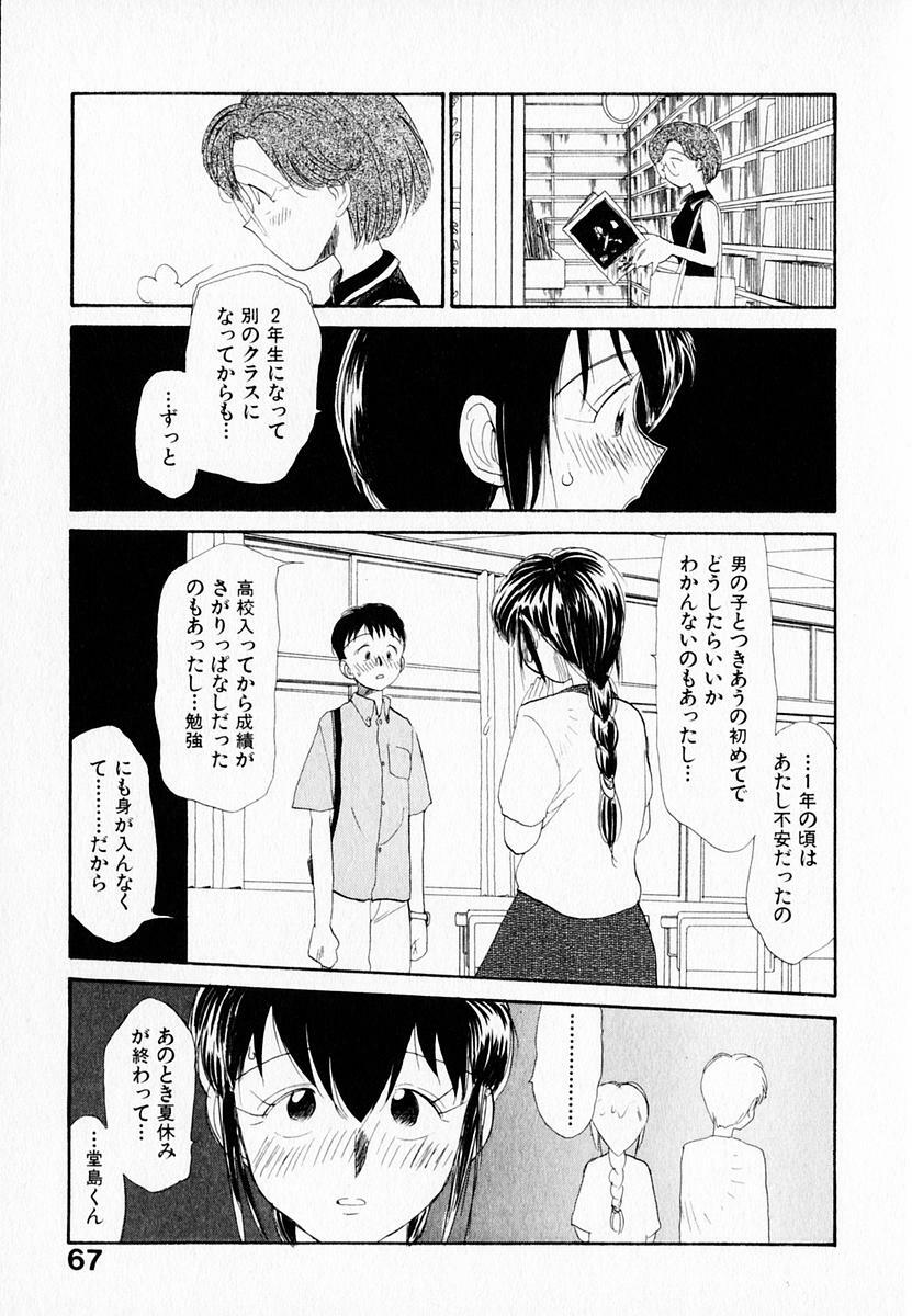 [Youkihi] Kanojo no Jiyuu - she is free page 71 full