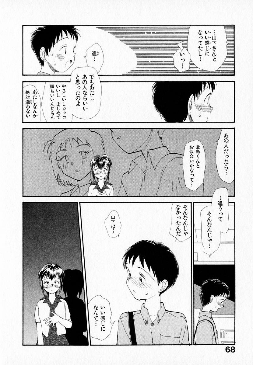 [Youkihi] Kanojo no Jiyuu - she is free page 72 full