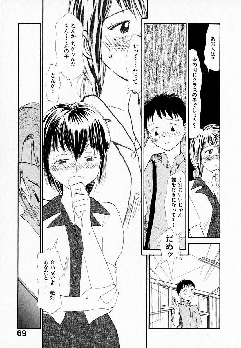 [Youkihi] Kanojo no Jiyuu - she is free page 73 full