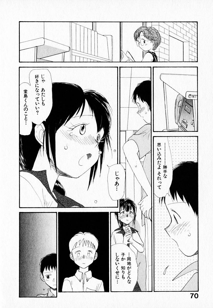 [Youkihi] Kanojo no Jiyuu - she is free page 74 full