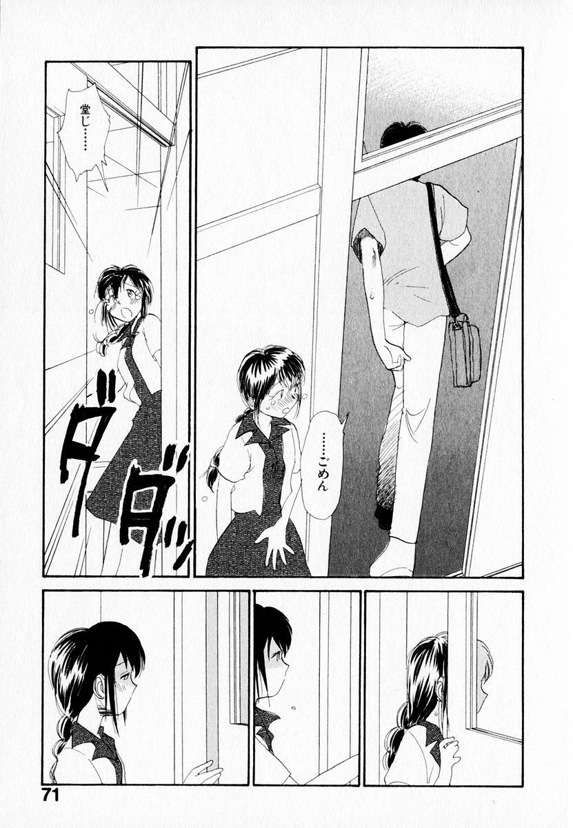 [Youkihi] Kanojo no Jiyuu - she is free page 75 full
