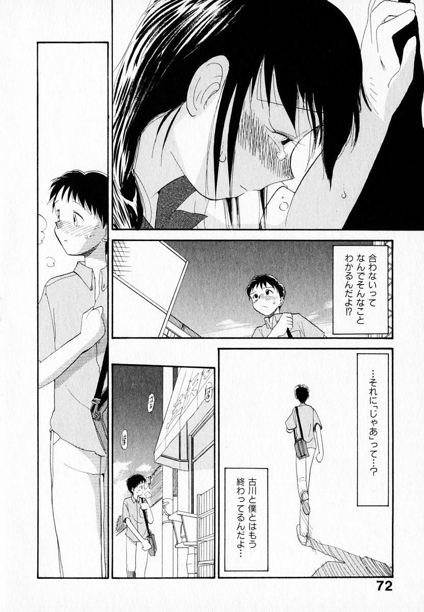[Youkihi] Kanojo no Jiyuu - she is free page 76 full