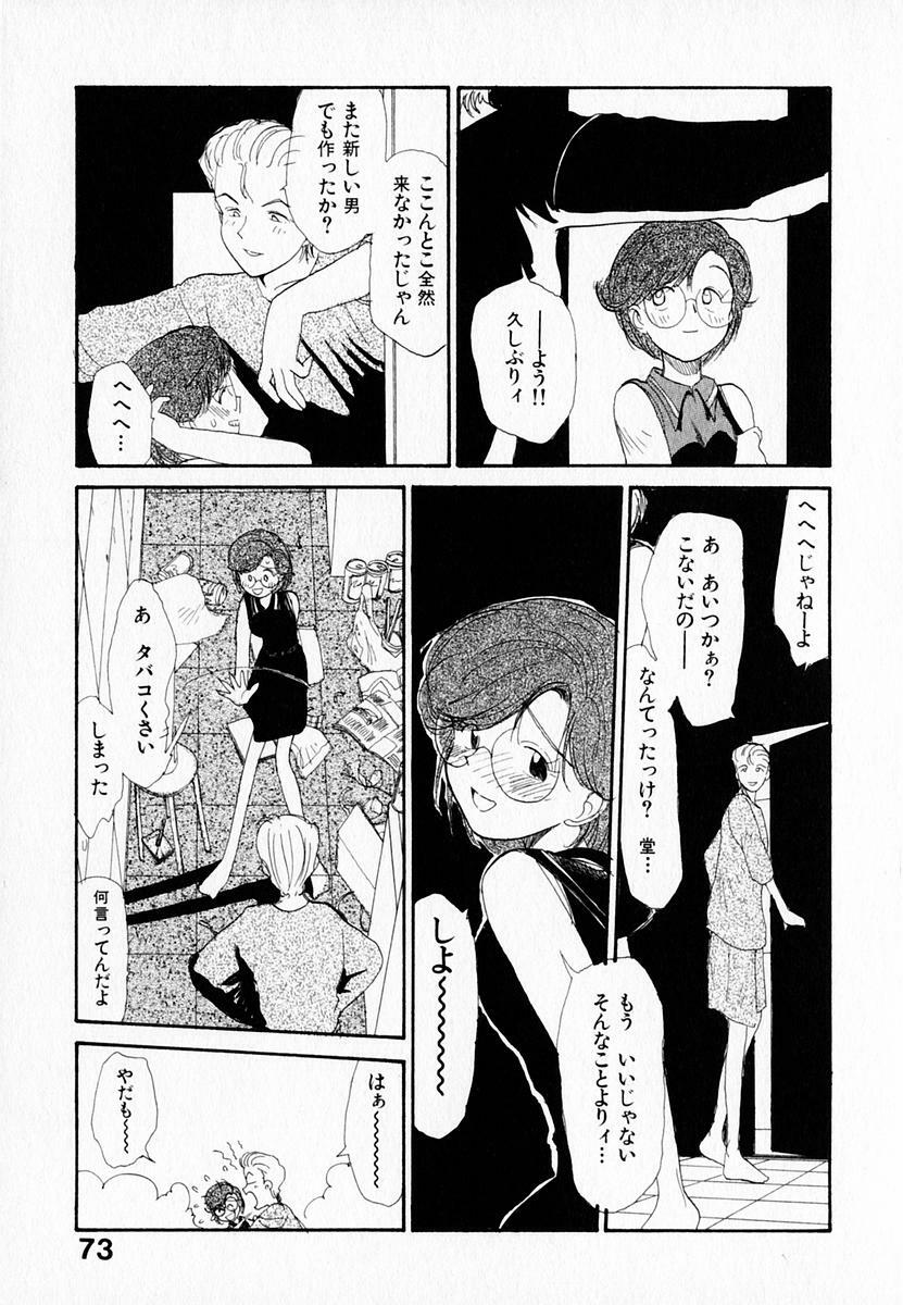 [Youkihi] Kanojo no Jiyuu - she is free page 77 full