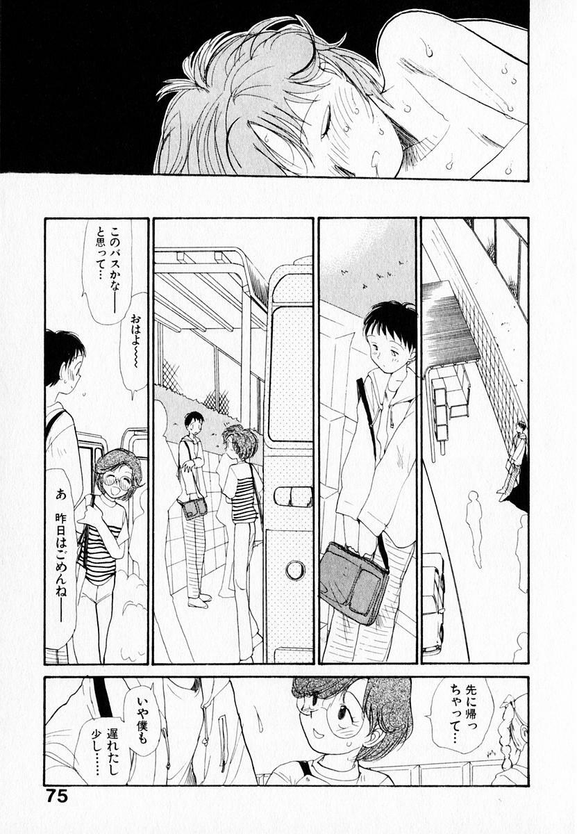 [Youkihi] Kanojo no Jiyuu - she is free page 79 full