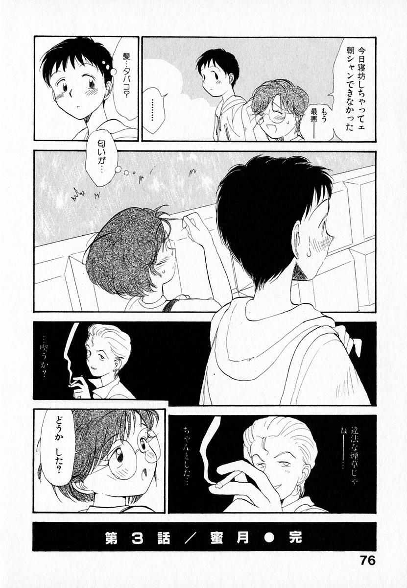 [Youkihi] Kanojo no Jiyuu - she is free page 80 full
