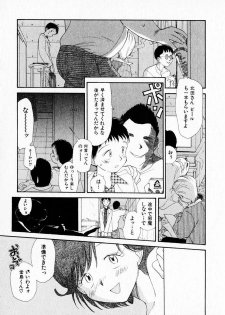 [Youkihi] Kanojo no Jiyuu - she is free - page 15
