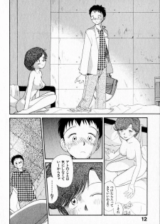 [Youkihi] Kanojo no Jiyuu - she is free - page 16