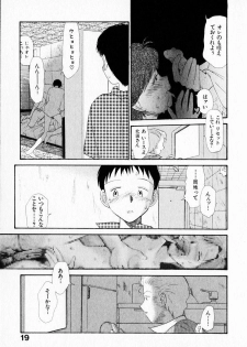 [Youkihi] Kanojo no Jiyuu - she is free - page 23