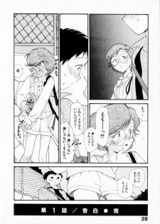 [Youkihi] Kanojo no Jiyuu - she is free - page 32