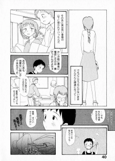 [Youkihi] Kanojo no Jiyuu - she is free - page 44