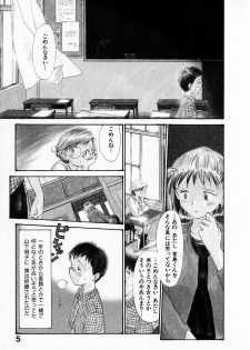 [Youkihi] Kanojo no Jiyuu - she is free - page 9