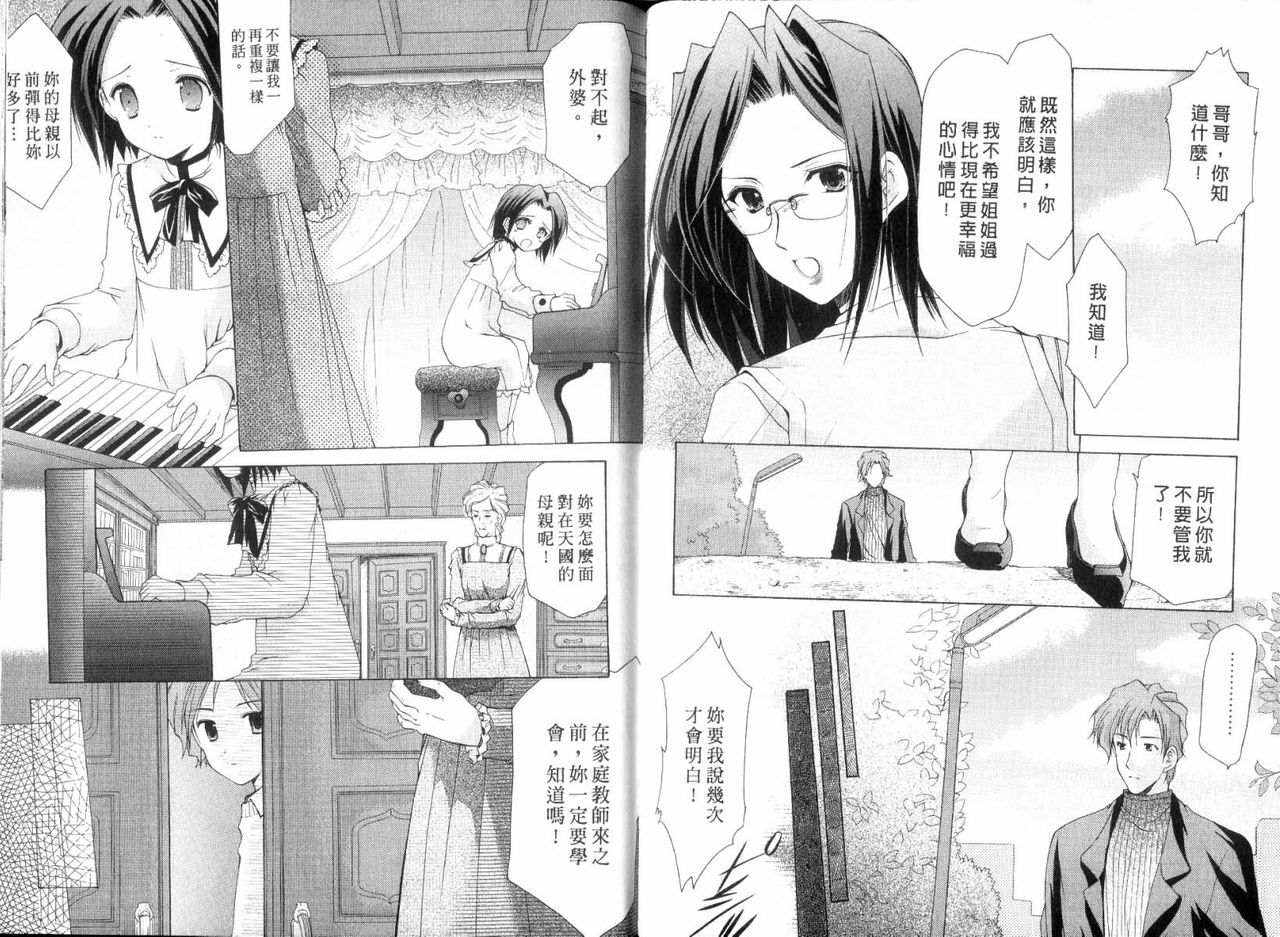 [Azuma Yuki] Boku no Bandai-san Vol. 2 | 櫃檯西施 Vol. 2 [Chinese] page 29 full