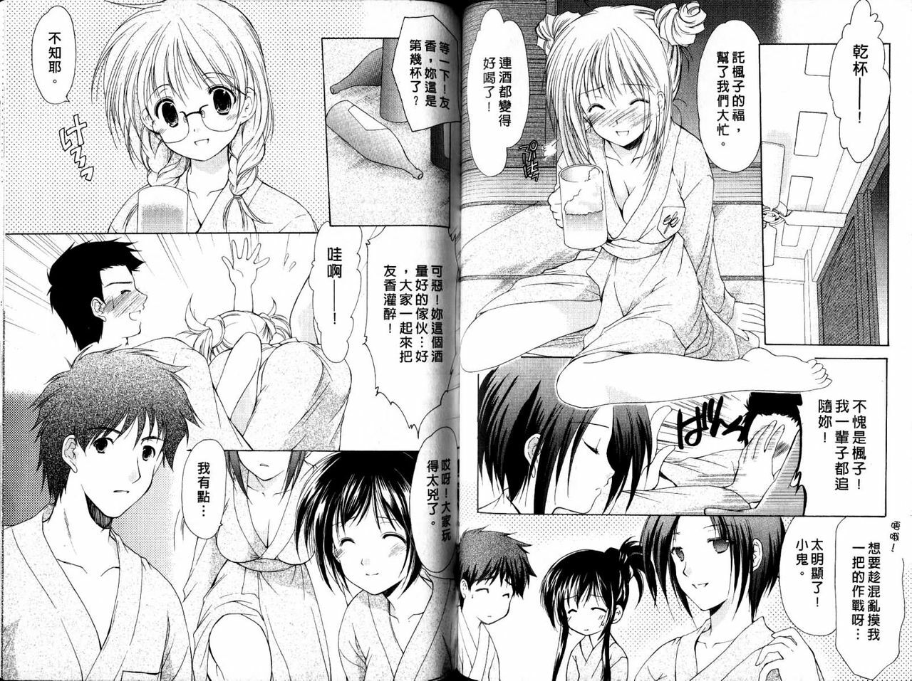 [Azuma Yuki] Boku no Bandai-san Vol. 2 | 櫃檯西施 Vol. 2 [Chinese] page 79 full