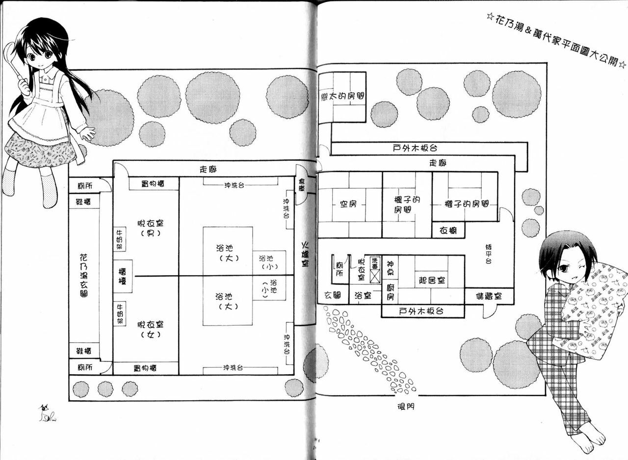 [Azuma Yuki] Boku no Bandai-san Vol. 2 | 櫃檯西施 Vol. 2 [Chinese] page 93 full