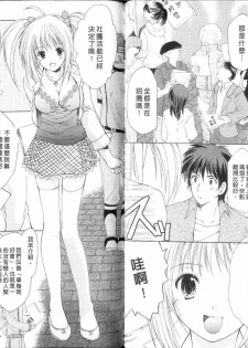 [Azuma Yuki] Boku no Bandai-san Vol. 2 | 櫃檯西施 Vol. 2 [Chinese] - page 47