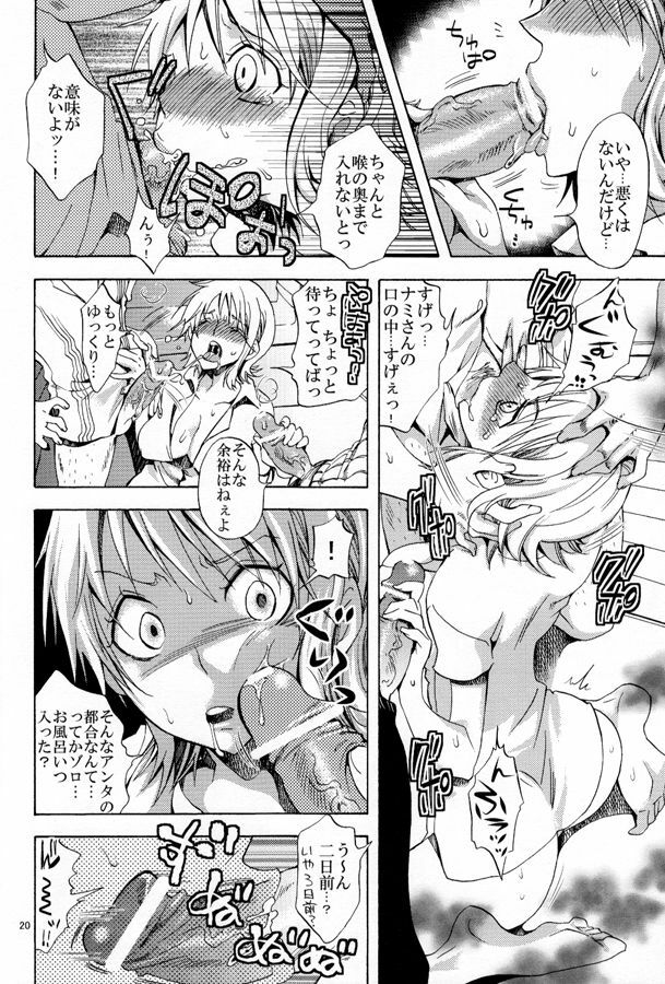 (SC48) [Kurione-sha (YU-RI)] EROTIC WORLD (One Piece) page 18 full