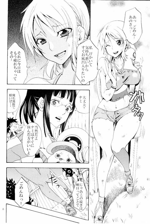 (SC48) [Kurione-sha (YU-RI)] EROTIC WORLD (One Piece) page 4 full