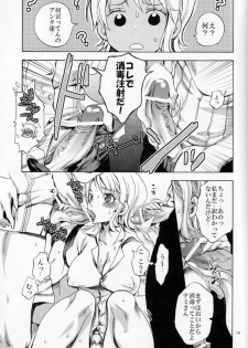 (SC48) [Kurione-sha (YU-RI)] EROTIC WORLD (One Piece) - page 17
