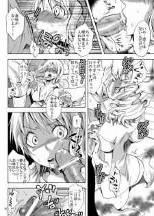 (SC48) [Kurione-sha (YU-RI)] EROTIC WORLD (One Piece) - page 18