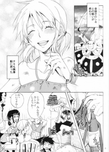 (SC48) [Kurione-sha (YU-RI)] EROTIC WORLD (One Piece) - page 3