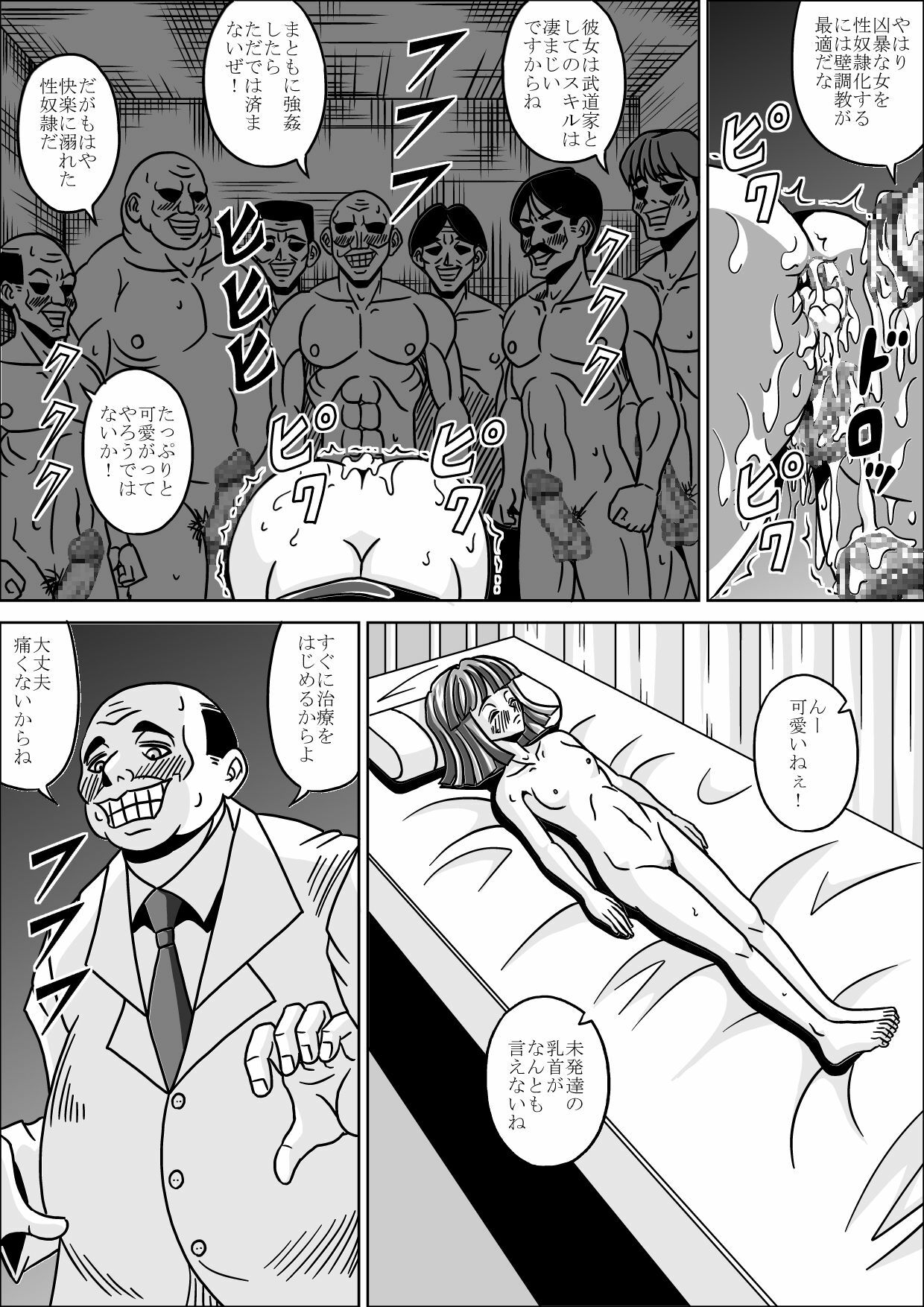 [Pyramid House (Muscleman)] Ryoujoku Choukyou Kabe Tifa (Final Fantasy VII) page 27 full