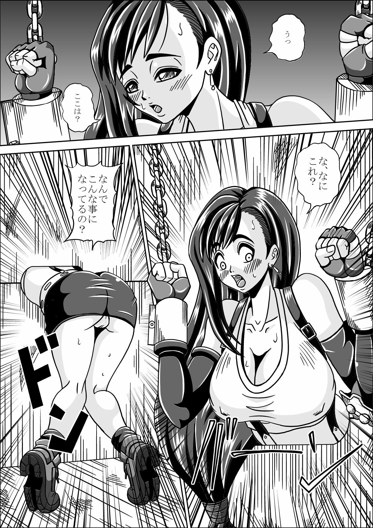 [Pyramid House (Muscleman)] Ryoujoku Choukyou Kabe Tifa (Final Fantasy VII) page 3 full