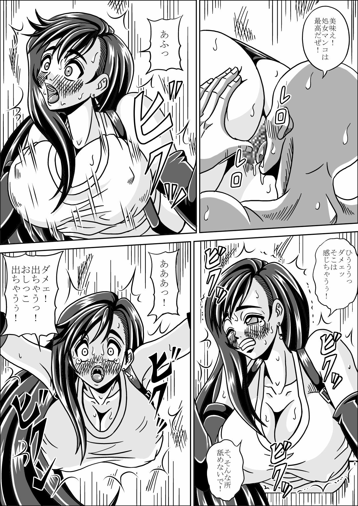 [Pyramid House (Muscleman)] Ryoujoku Choukyou Kabe Tifa (Final Fantasy VII) page 6 full