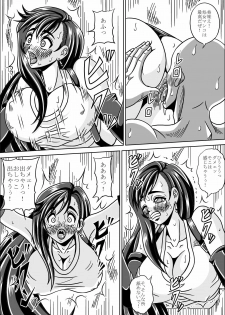 [Pyramid House (Muscleman)] Ryoujoku Choukyou Kabe Tifa (Final Fantasy VII) - page 6