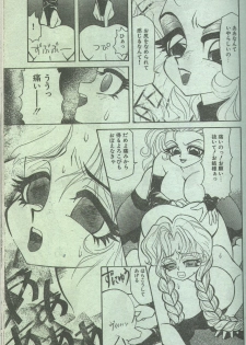 Cotton Comic 1994-02 [Incomplete] - page 30