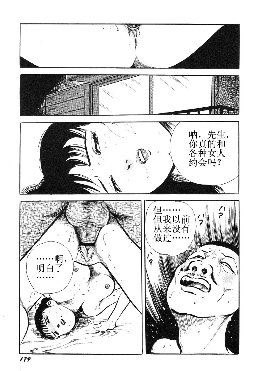 [Hayami Jun] Hentai Shounen -Jun no Koufuku na Hibi- [Chinese] page 183 full