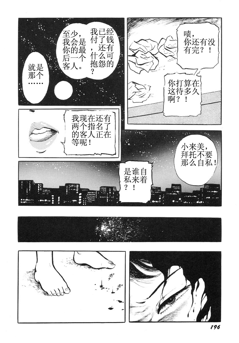 [Hayami Jun] Hentai Shounen -Jun no Koufuku na Hibi- [Chinese] page 200 full