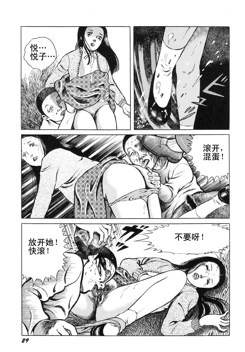 [Hayami Jun] Hentai Shounen -Jun no Koufuku na Hibi- [Chinese] page 33 full