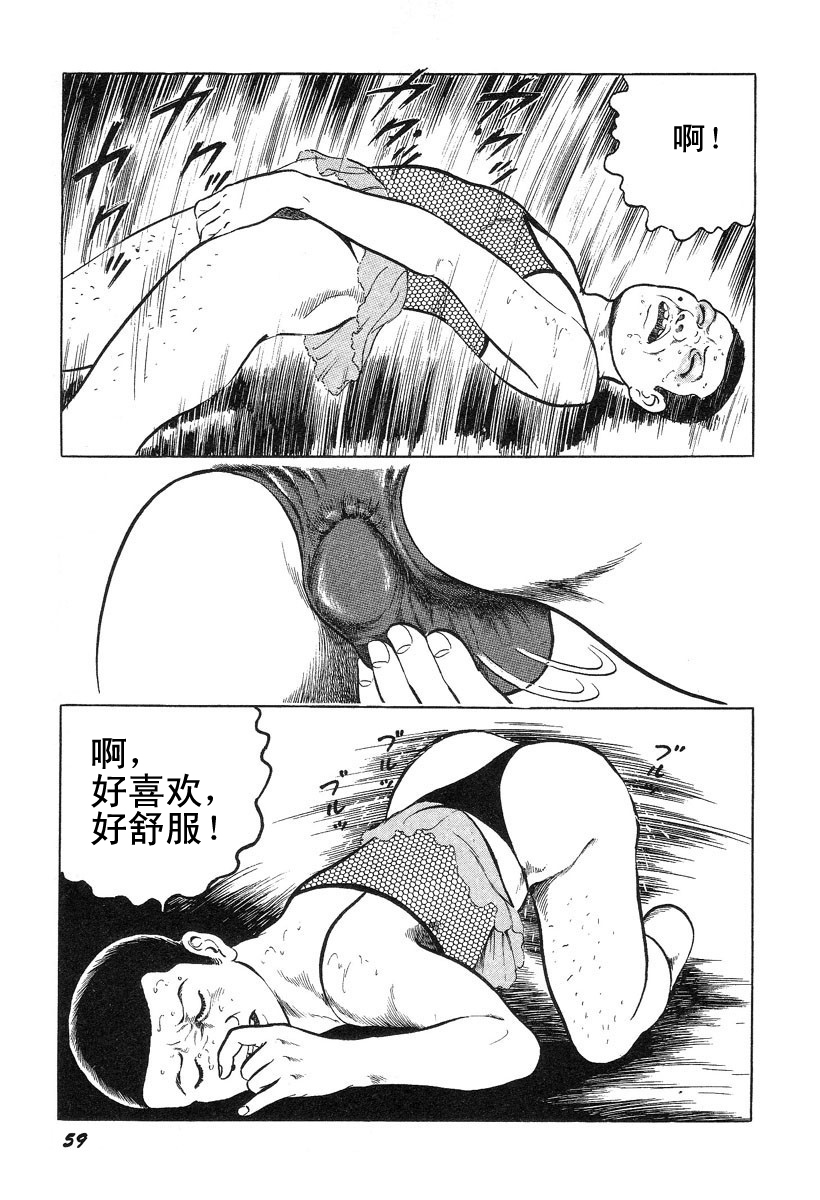 [Hayami Jun] Hentai Shounen -Jun no Koufuku na Hibi- [Chinese] page 63 full