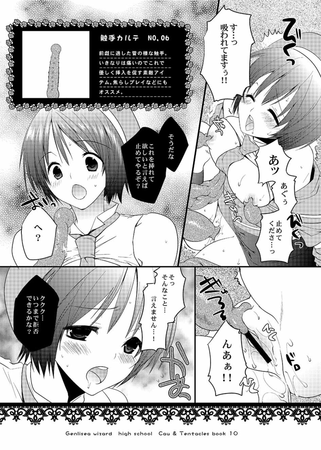 (Shokusai 8) [Mahouse (Jakou Nezumi)] Mahou Gakuin Genlisea Cau to Shokushu Zukan page 8 full