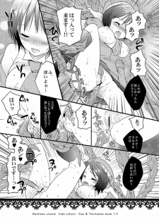 (Shokusai 8) [Mahouse (Jakou Nezumi)] Mahou Gakuin Genlisea Cau to Shokushu Zukan - page 11