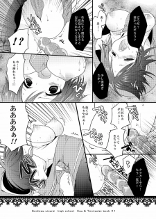 (Shokusai 8) [Mahouse (Jakou Nezumi)] Mahou Gakuin Genlisea Cau to Shokushu Zukan - page 19