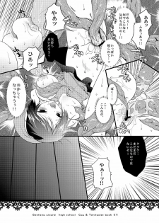 (Shokusai 8) [Mahouse (Jakou Nezumi)] Mahou Gakuin Genlisea Cau to Shokushu Zukan - page 21