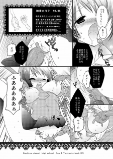 (Shokusai 8) [Mahouse (Jakou Nezumi)] Mahou Gakuin Genlisea Cau to Shokushu Zukan - page 7