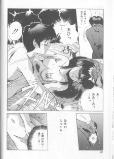 [Yuuki] Bunny Face - page 17