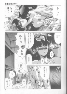 [Yuuki] Bunny Face - page 18