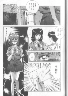 [Yuuki] Bunny Face - page 32
