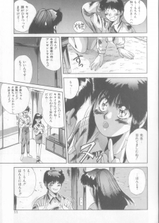 [Yuuki] Bunny Face - page 8