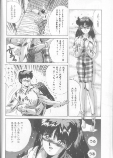 [Yuuki] Bunny Face - page 9