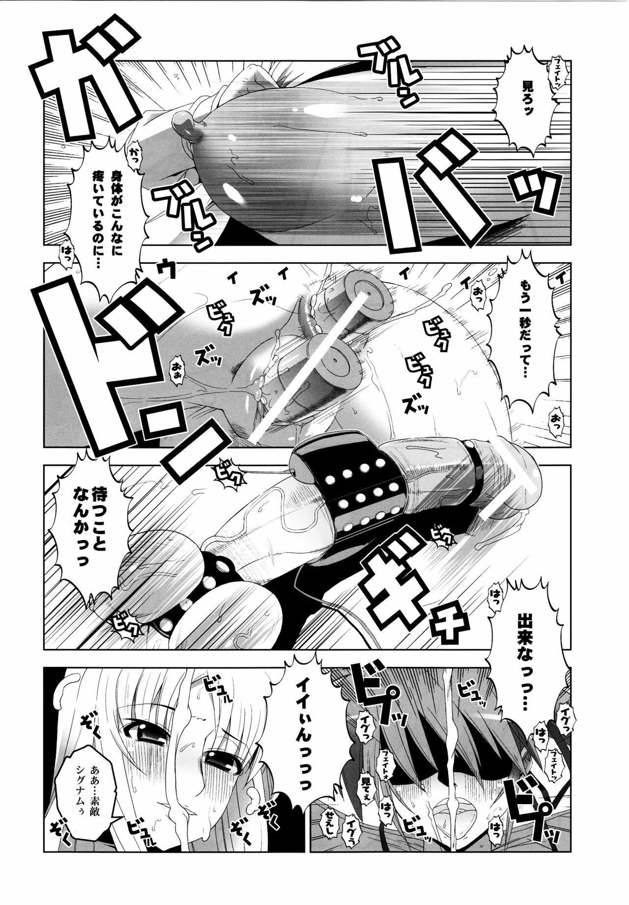 (C77) [HGH (HG Chagawa)] Pleated Gunner #20 Senshi no Himegoto (Mahou Shoujo Lyrical Nanoha) page 17 full