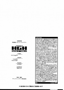 (C77) [HGH (HG Chagawa)] Pleated Gunner #20 Senshi no Himegoto (Mahou Shoujo Lyrical Nanoha) - page 33