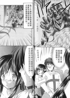 [Azuma Yuki] Boku no Bandai-san Vol.4 [Chinese] - page 29