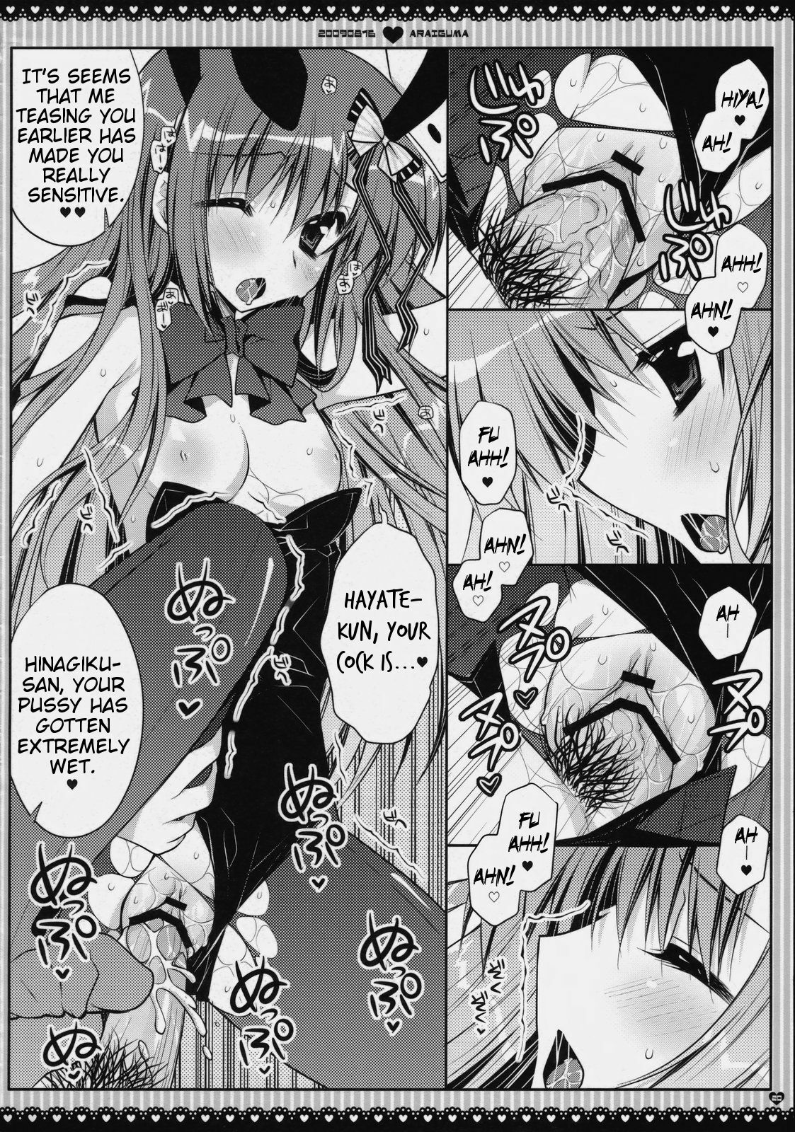 (C76) [PINK (Araiguma)] Subete Kami-sama no iu Toori na no desu (Hayate no Gotoku!) [English] [Slayerjammer] page 16 full